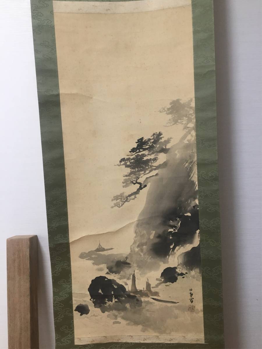 竹内栖鳳 山水図 』 1幅 紙本 掛軸 肉筆保証 古筆 古文書 日本画 幸野
