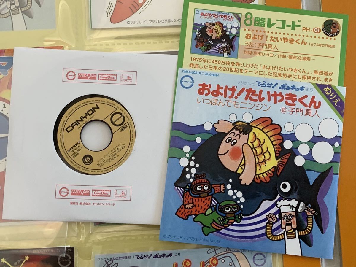 8盤レコード BANDAI ひらけ！ポンキッキヒットパレード 公式通販