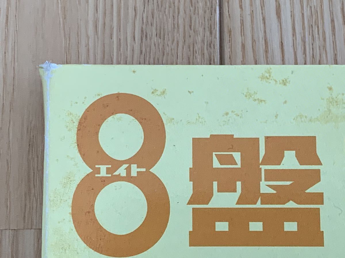 8盤レコード BANDAI ひらけ！ポンキッキヒットパレード 公式通販