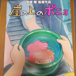 激レア】魔女の宅急便 ポスター ジブリ 宮崎駿 B2サイズ ならし