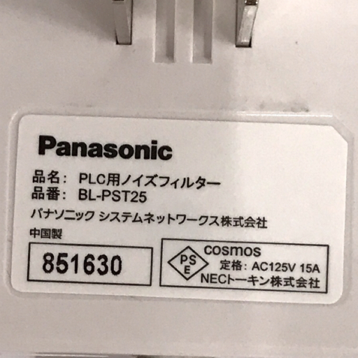 Panasonic PL-LS14KT AV用PLCアダプター スタートパック 屋内専用 通電