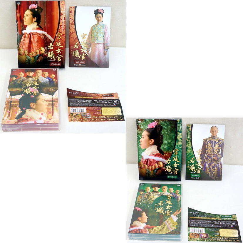 1円【中古】 DVD 宮廷女官 若曦 Vol.1+2 セット ASBP-5459~5460 KLOCK WORX クロックワークス【67】