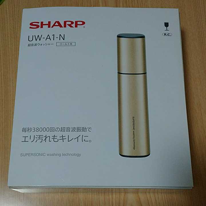 シャープ SHARP 超音波ウォッシャー ゴールド UW-A1-N