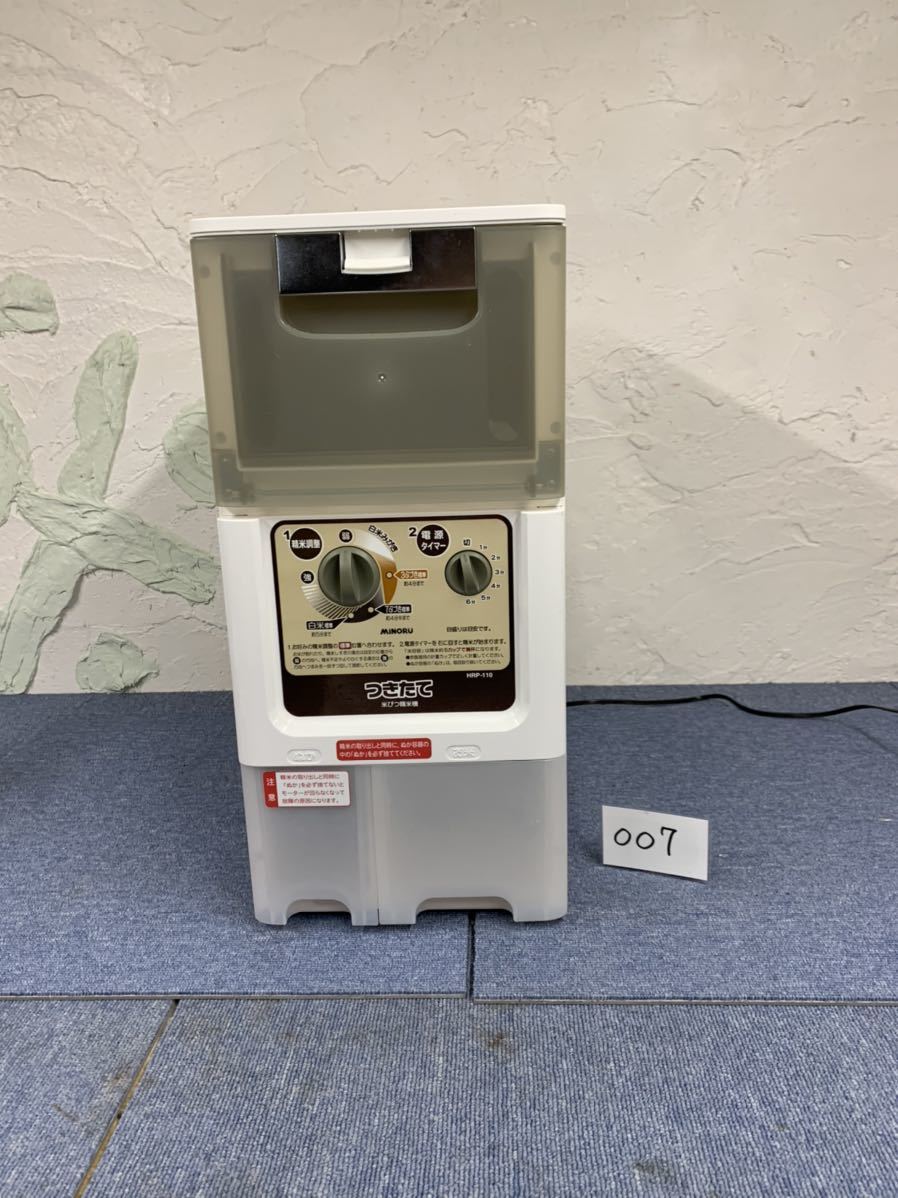 AKOMEYA RSF 安心米おこげ TOKYO⁄ タイガー 精米器 精米機 5合