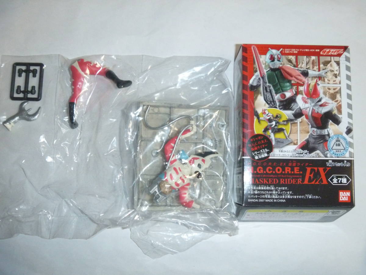 仮面ライダー メルカリ H.G.C.O.R.E. EX」「シードラゴンIII世」です㉒ 
