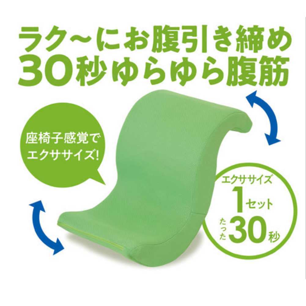 【新作登場，定番】 ショップジャパン Shop Japan ゆらころん グリーン 東急オアシス監修(その他)｜売買されたオークション情報、yahooの商品情報をアーカイブ公開 - オークファン その他