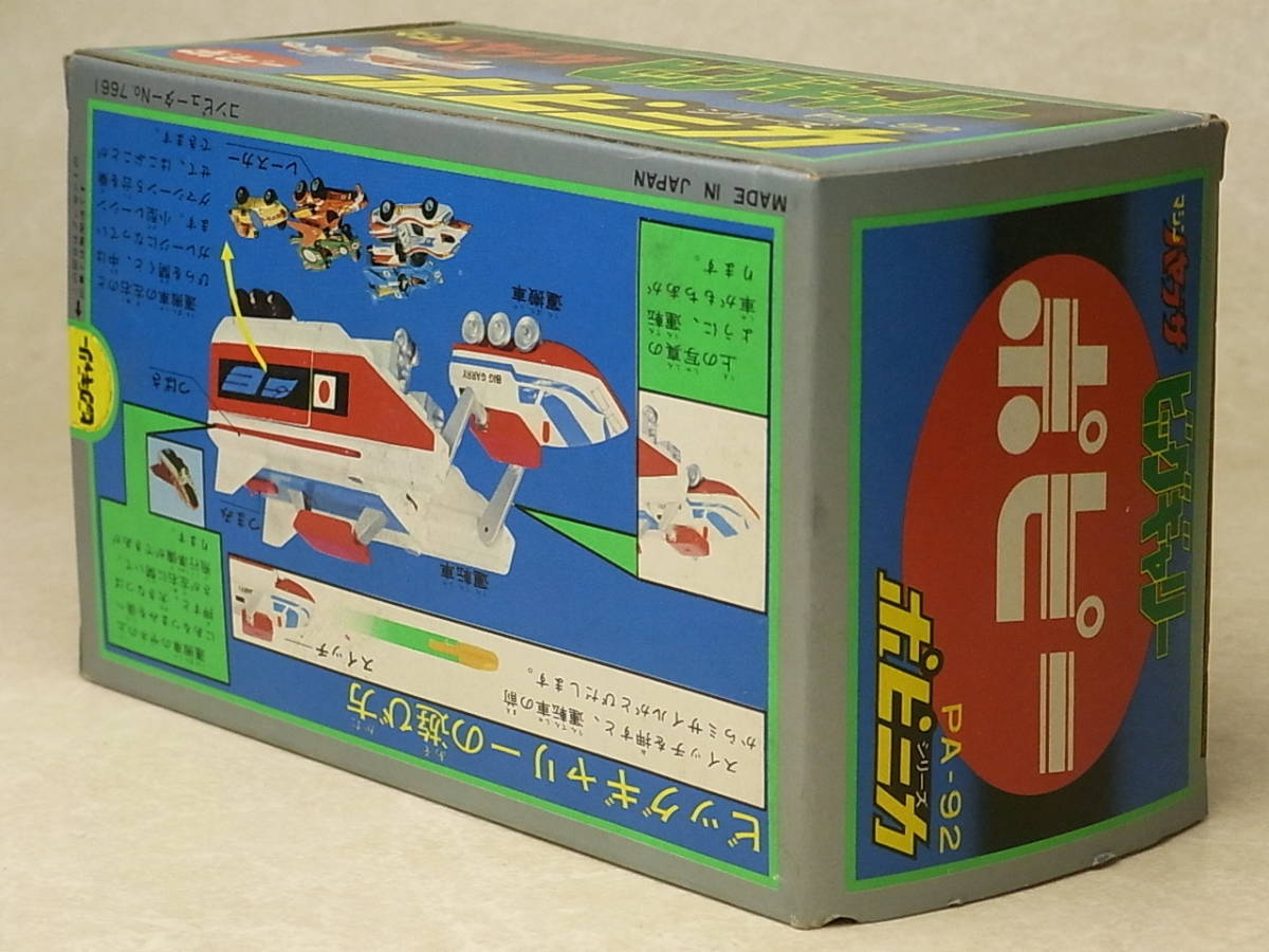 マシン ポピニカ ポピー - ハヤブサ 超合金 当時物 Yahoo!オークション