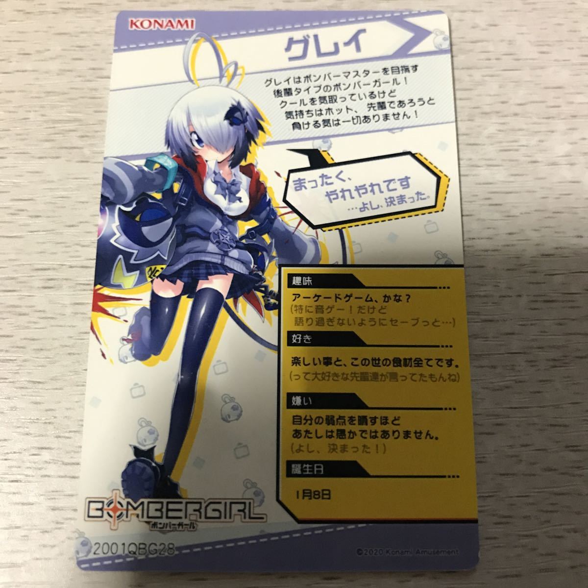 送料無料】グレイ/レア/ボンバーガール/BOMBERGIRL/カードコネクト