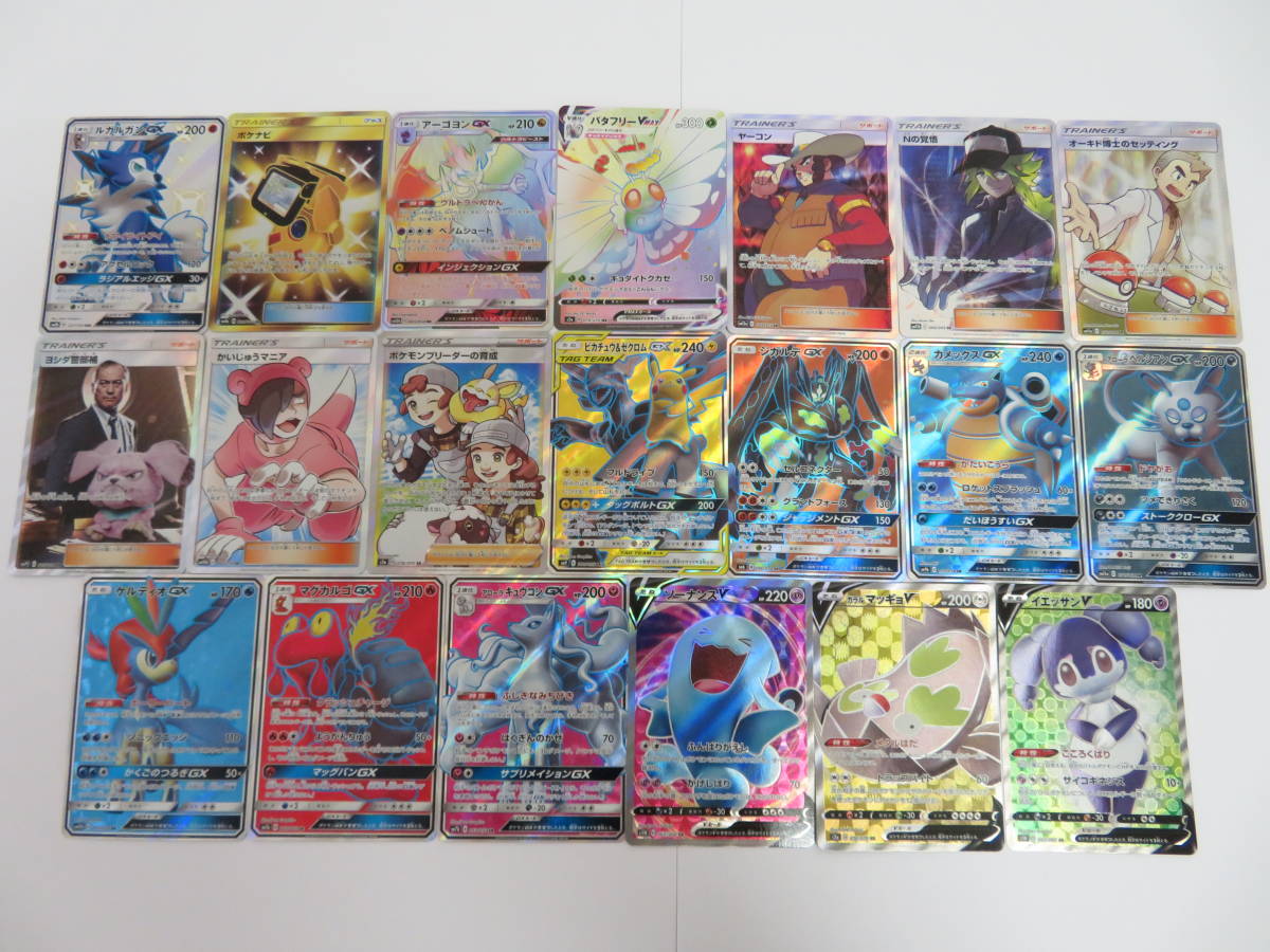 CA-741◇ポケモンカードゲーム UR HR SR 20枚セット ルガルガンGX