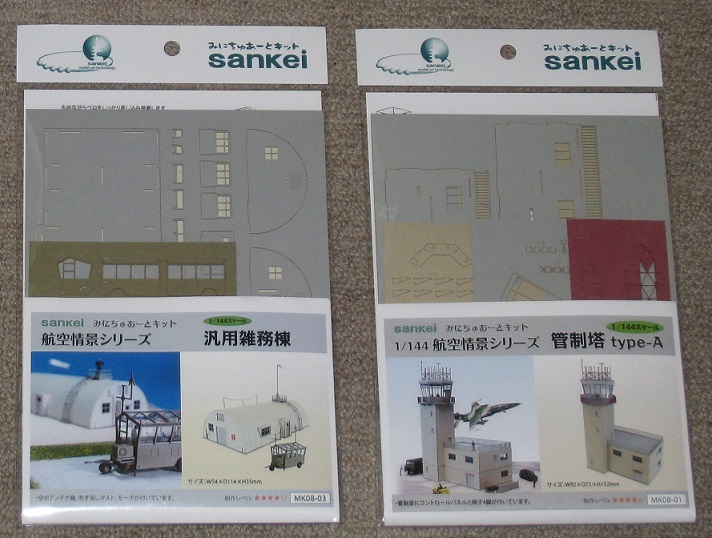 1⁄144 航空基地管制塔 技MIX プラモデル｜ホビーサーチ 管制塔 航空