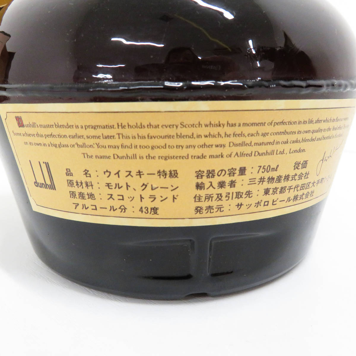 即決★古酒 未開栓 dunhill Finest Scotch Whisky オールドマスター ダンヒル ファイネスト★ウィスキー 洋酒 ブランド酒 スコッチ[Y232] ダンヒル オールドマスター dunhill 43%&frasl;古酒&frasl;ウイスキー&frasl;CE0 DC0 0
