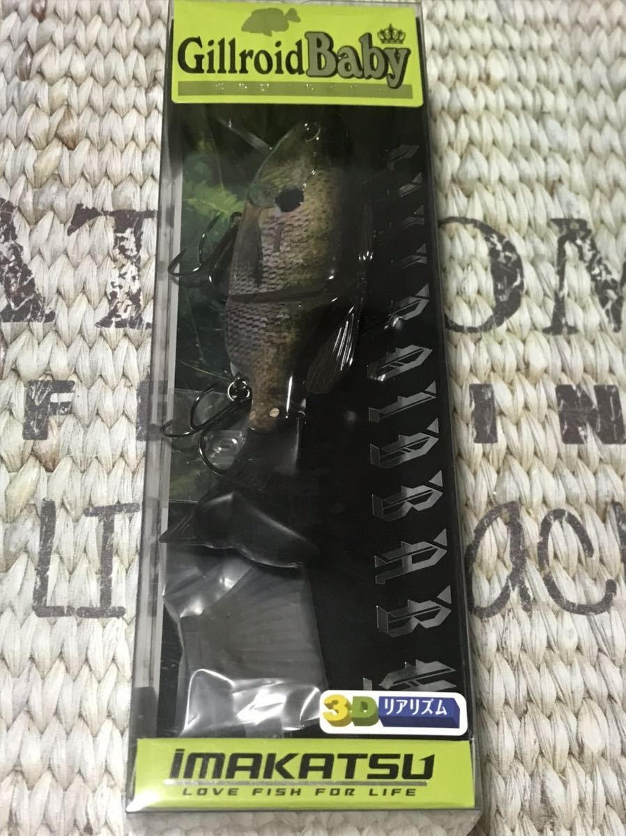 新品，SALE 商品入荷 イマカツ ギルロイドベビー 3Dリアリズム #598 3Dビワコギル IMAKATSU GillroidBaby(ビッグベイト)｜売買されたオークション情報、yahooの商品情報をアーカイブ公開 - オークファン 淡水
