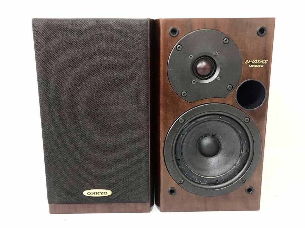 R070606 ONKYO D-102AX スピーカーシステム 音出し確認済み 本体のみ 難あり(スピーカー本体)|売買されたオークション情報 ...