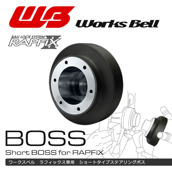 安い，人気SALE ワークスベル ラフィックス用 ショートボス シビックタイプR FD2 / シビックハイブリッド FD系 17/9 SRS(ステアリング、ハンドル関連用品)｜売買されたオークション情報、yahooの商品情報をアー ホンダ用