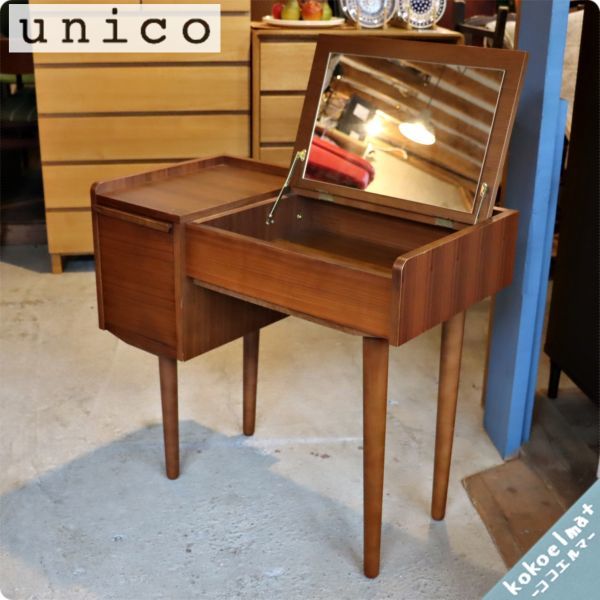 値下げ/unico◇ウニコ◇Albero◇アルベロ◇ウォールナット材