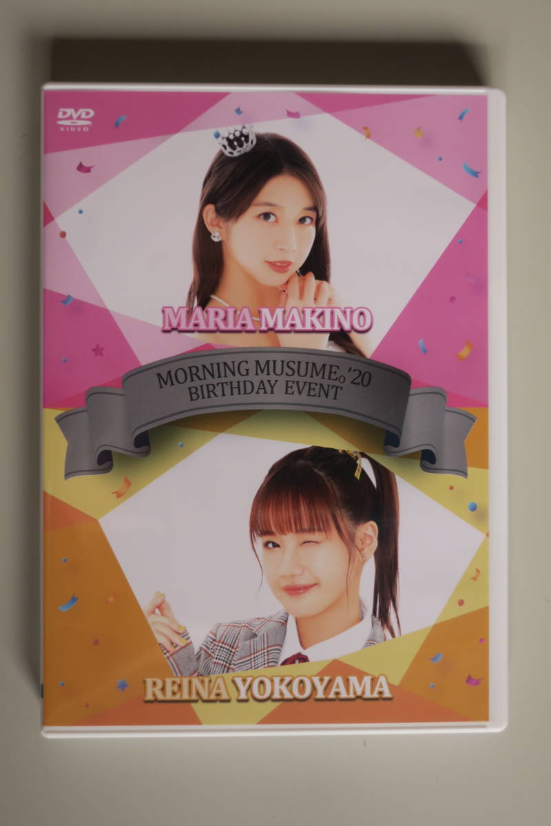 モーニング娘。'20 牧野真莉愛・横山玲奈バースデーイベント 2020 DVD