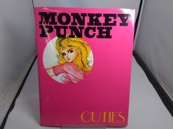 CUTIES 美女画集 額 : PUNCH MONKEY モンキー・パンチ A4サイズ
