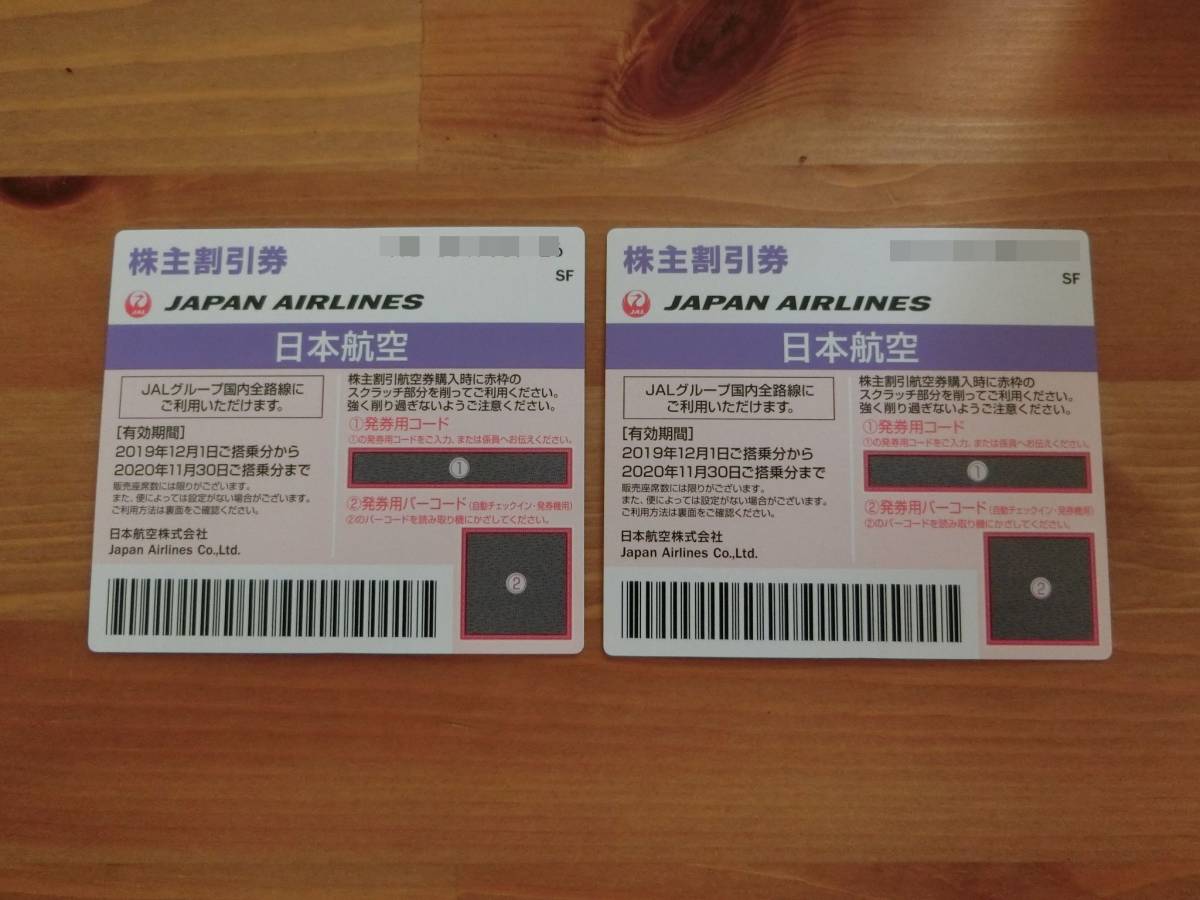  日本航空 株主割引券 ２枚 有効期限２０２１年５月３１日 ゆうパケット(優待券、割引券)｜売買されたオークション情報、yahooの商品情報をアーカイブ公開 - オークファン 優待券、割引券