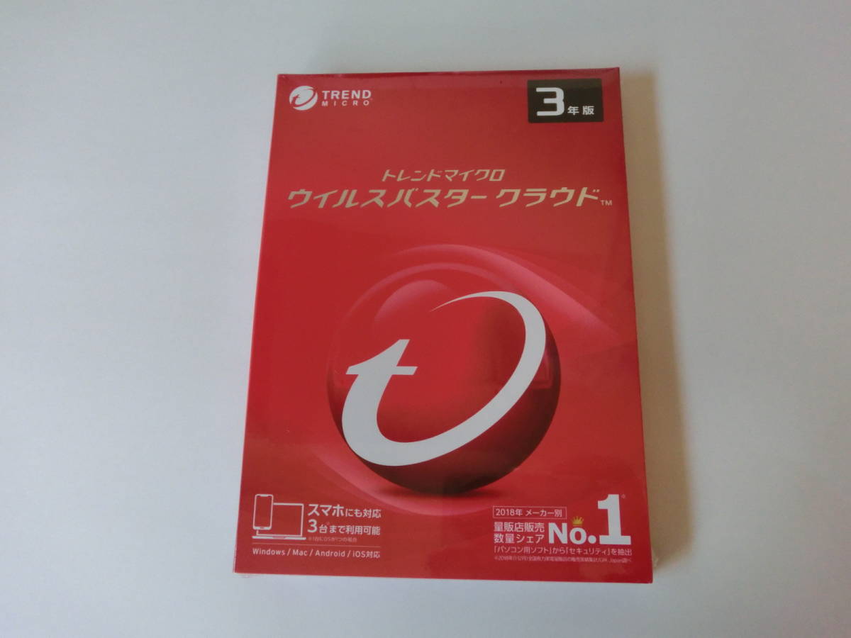 大得価，限定SALE ウイルスバスタークラウド 3年 3台版(セキュリティ)｜売買されたオークション情報、yahooの商品情報をアーカイブ公開 - オークファン ユーティリティ