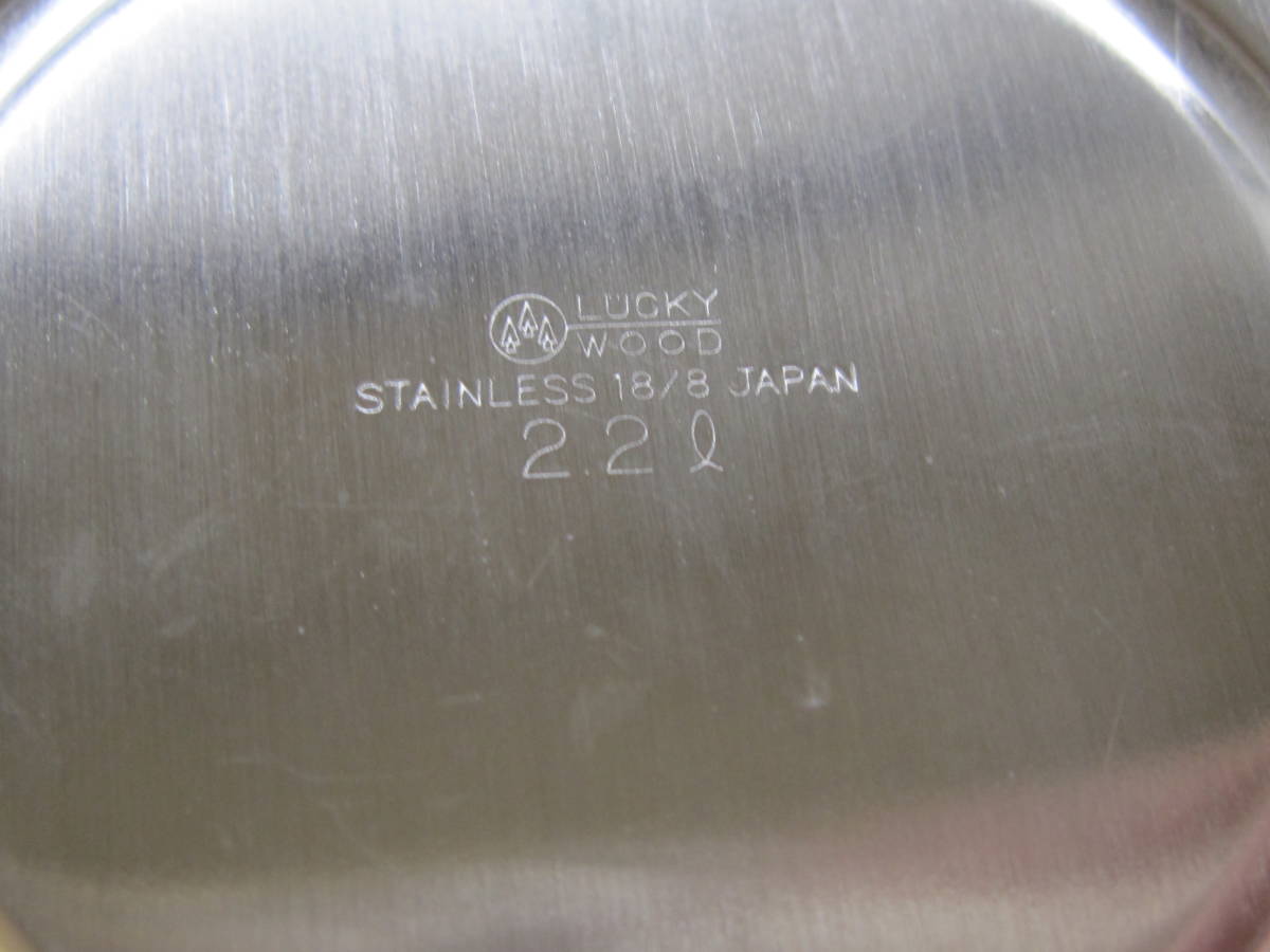 ◇未使用◇LUCKY WOOD ケトル 2.2L ステンレス 18/8 やかん ラッキーウッド