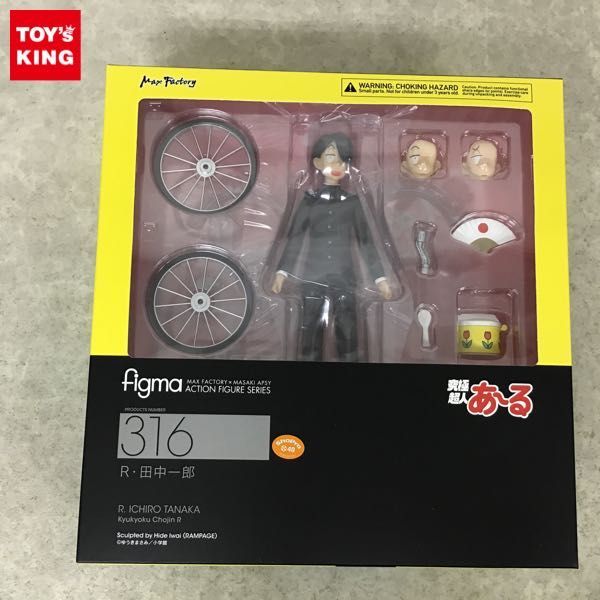 1円～ 未開封 figma 究極超人あ～る 316 R・田中一郎 figma 【公式通販】