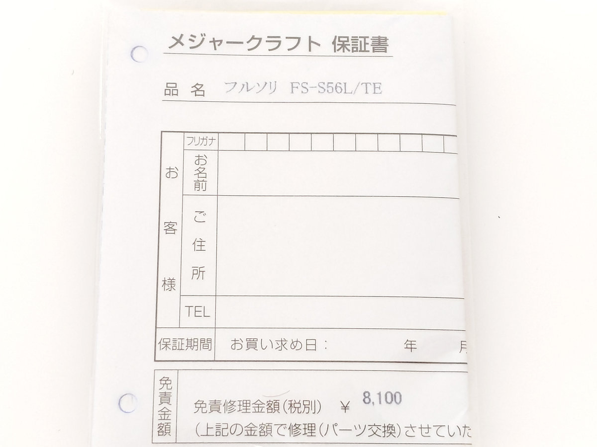 フルソリ メジャークラフト | FS-S56L&frasl;TE ライトジギングロッド スピニング イシグロ公式オンラインショップ オススメ細身なのにパワー抜群！メジャークラフト「フルソリFS-S56L ティップランモデル FSTE-S60L フルソリティップランの通販 ティップランをインプレ。フルソリッドのメリットとは ロッド,ソルトオフショア,フルソリ 価格比較 (ロッド・釣竿) フルソリッドでイイ曲がり！「NEWフルソリ」解説（メジャークラフト）