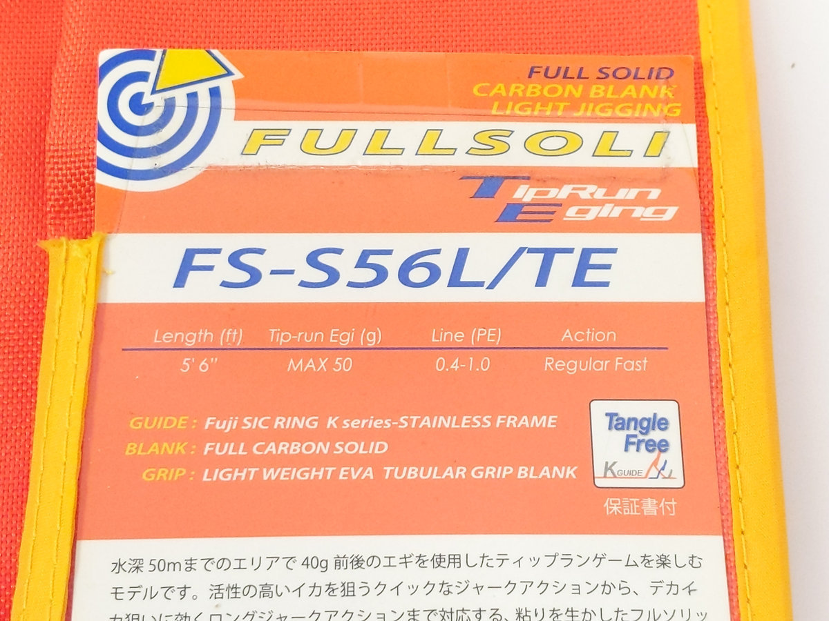 フルソリ メジャークラフト | FS-S56L&frasl;TE ライトジギングロッド スピニング イシグロ公式オンラインショップ オススメ細身なのにパワー抜群！メジャークラフト「フルソリFS-S56L ティップランモデル FSTE-S60L フルソリティップランの通販 ティップランをインプレ。フルソリッドのメリットとは ロッド,ソルトオフショア,フルソリ 価格比較 (ロッド・釣竿) フルソリッドでイイ曲がり！「NEWフルソリ」解説（メジャークラフト）