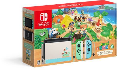 新品 未開封】 納品書有 Nintendo Switch あつまれどうぶつの森セット