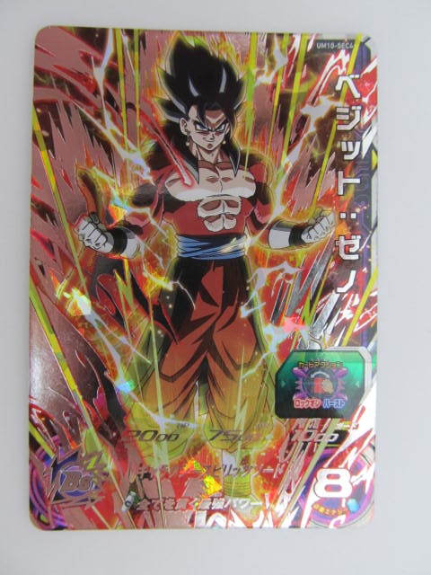C5b壱○【トレーディングカード】BANDAI バンダイ ドラゴンボール