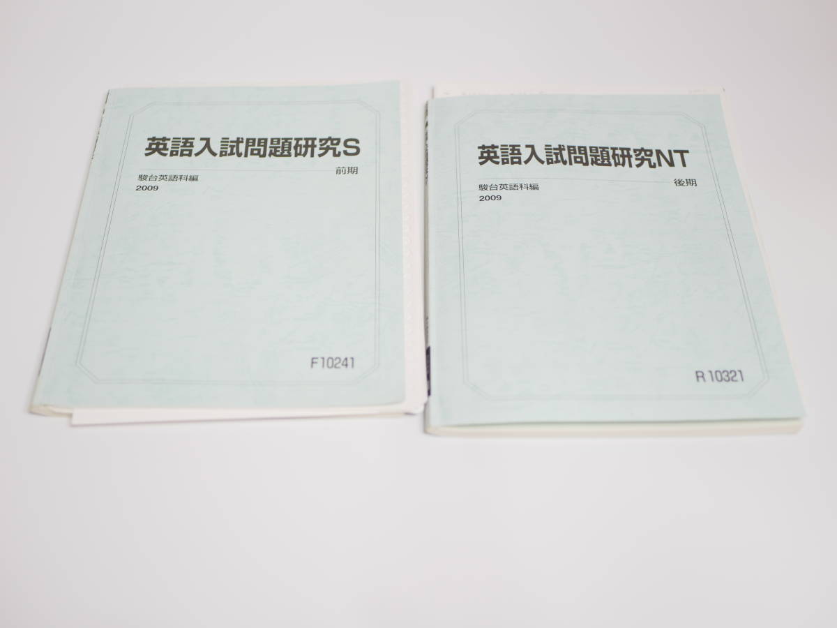 駿台の小林俊昭先生による22年英語英文法S板書ノート集フルセット 鉄緑
