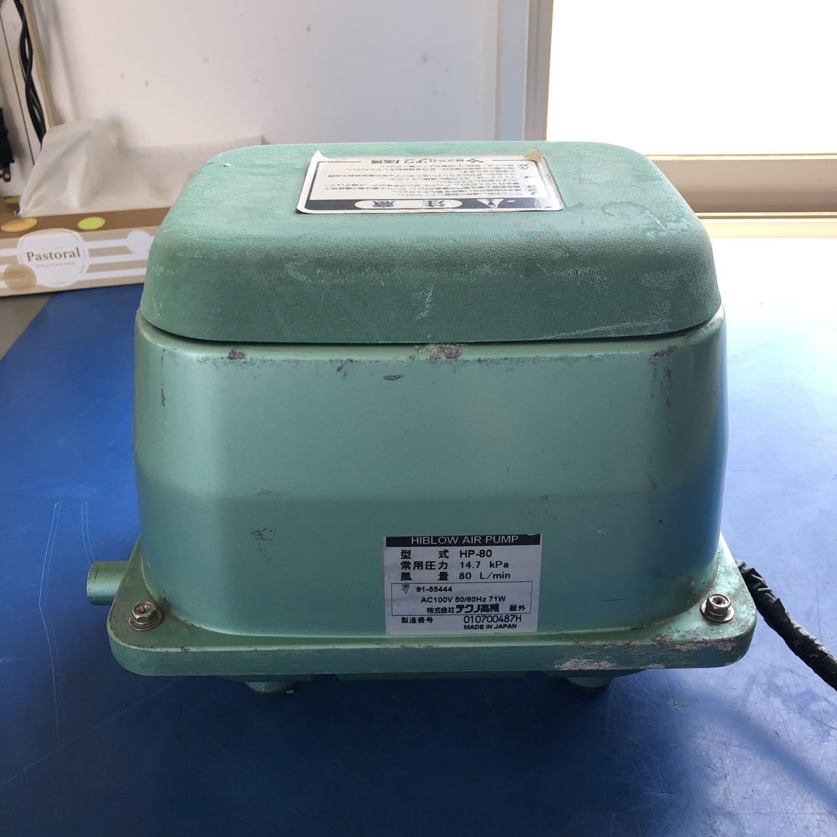 テクノ高槻 XP-80 HP-80 ハイブローエアーポンプ 浄化槽ブロワ HIBLOW 