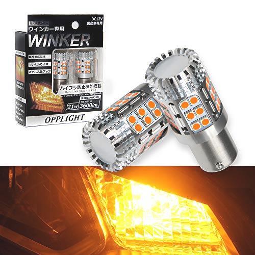 送料無料!新品☆即決 S25 ピン角違い LED ウィンカー OPPLIGHT 2020最新版 アンバー イエロー ハイフラ防止 抵抗内蔵 キャンセラー内蔵 ピン角違い led S25 ステルス BORDAN 車のLED・HID専門店