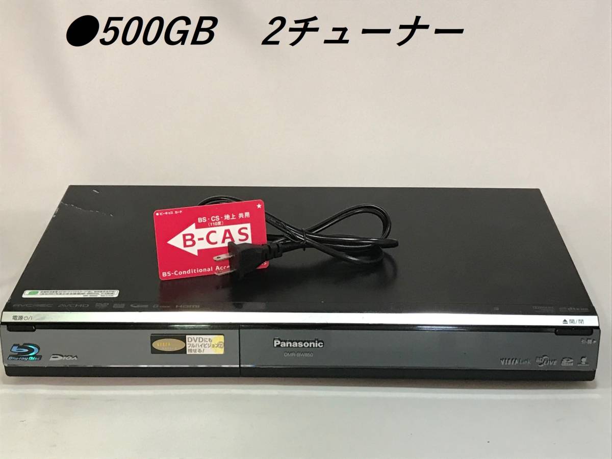 【本物保証，限定セール】 パナソニック DMR-BW850 ブルーレイディスク／ＤＶＤレコーダー H-4417(パナソニック)｜売買されたオークション情報、yahooの商品情報をアーカイブ公開 - オークファン パナソニック