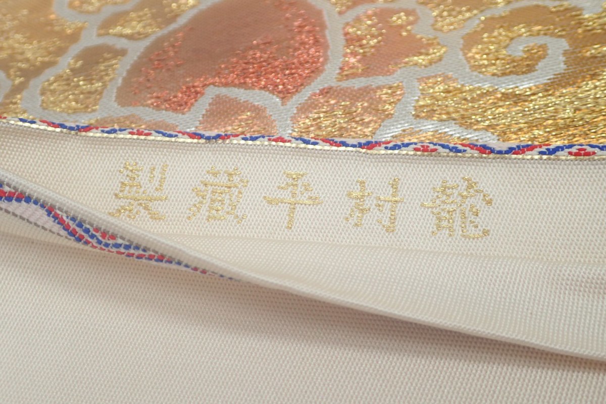 極上逸品 龍村平蔵製 松嶋牡丹錦 正絹 金銀糸 袋帯 六通 和装 極上織 管MUR06221KG