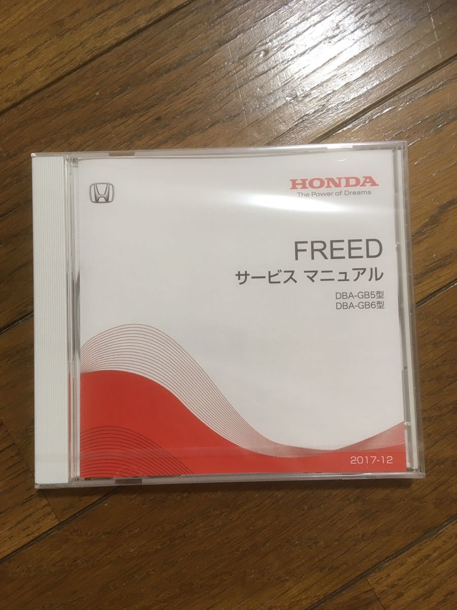HONDA FREED サービスマニュアル DBA-GB5/GB6 フリード サービスマニュアル 整備書 2026年最新Yahoo!オークション