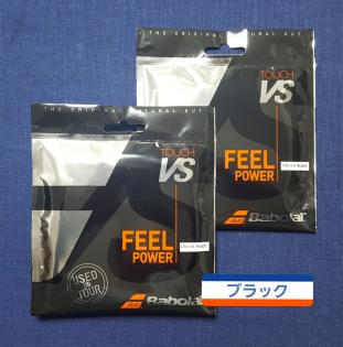 【HOT，新作】 バボラ タッチ VS 130 ブラック ナチュラルガット ２張りセット Babolat TouchVS 130 BLACK VSタッチ 最新パッケージ ティーム(硬式用)｜売買されたオークション情報、yahooの商品情報をアーカイブ公開 ガット