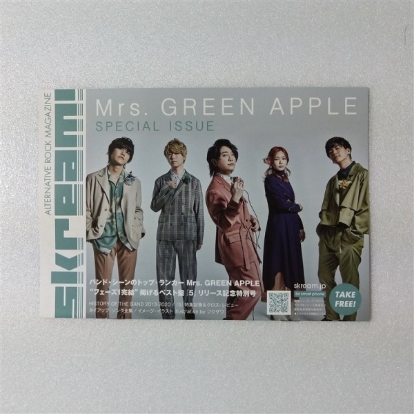Skream Mrs. GREEN APPLE ベストアルバム 5 リリース記念号 ミセスグリーンアップル(ミュージシャン)｜売買された ...