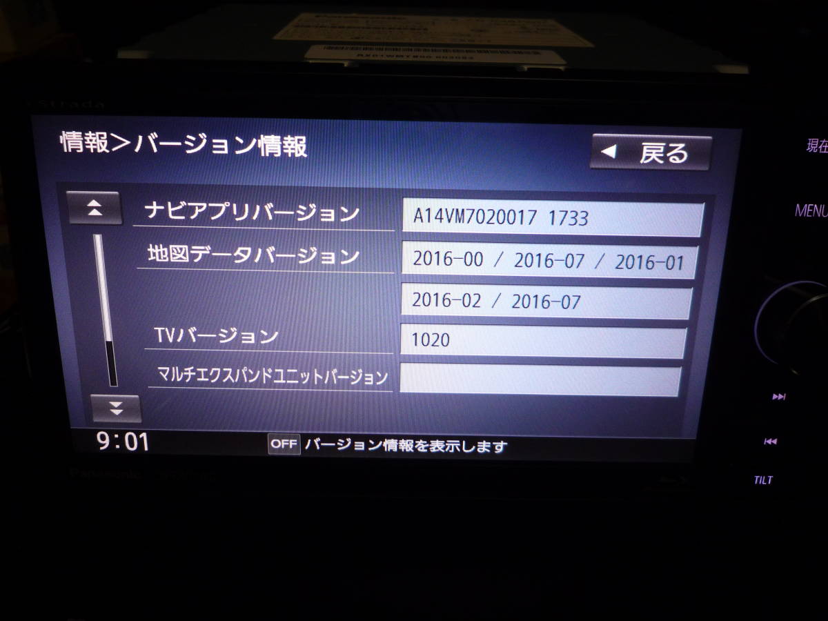 パナソニック ストラーダ 2017年度地図 地図2017年 地デジ CN-H510D CN
