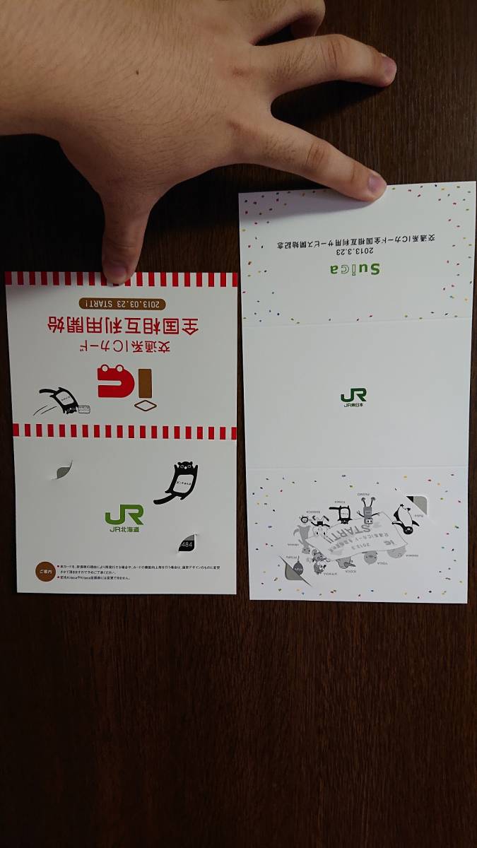 交通系ICカード 全国相互利用開始記念Kitaca&Suicaセット(未使用・台紙