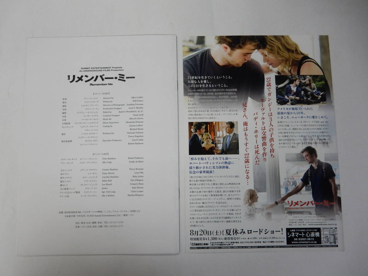 B5判プレスパンフレット チラシ リメンバー ミー ロバート パティンソン エミリー デ レイヴィン ピアース ブロスナン ドラマ 売買されたオークション情報 Yahooの商品情報をアーカイブ公開 オークファン Aucfan Com