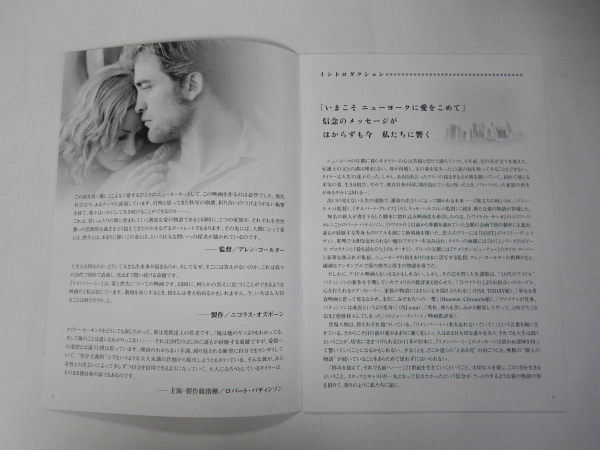 B5判プレスパンフレット チラシ リメンバー ミー ロバート パティンソン エミリー デ レイヴィン ピアース ブロスナン ドラマ 売買されたオークション情報 Yahooの商品情報をアーカイブ公開 オークファン Aucfan Com