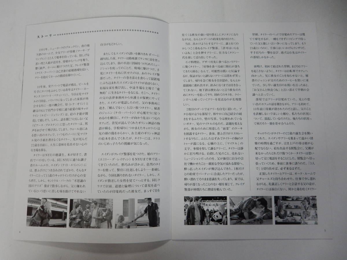 B5判プレスパンフレット チラシ リメンバー ミー ロバート パティンソン エミリー デ レイヴィン ピアース ブロスナン ドラマ 売買されたオークション情報 Yahooの商品情報をアーカイブ公開 オークファン Aucfan Com