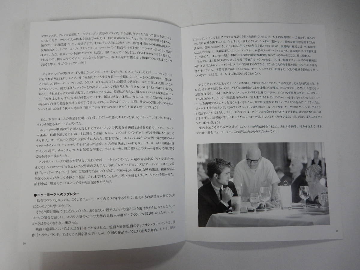 B5判プレスパンフレット チラシ リメンバー ミー ロバート パティンソン エミリー デ レイヴィン ピアース ブロスナン ドラマ 売買されたオークション情報 Yahooの商品情報をアーカイブ公開 オークファン Aucfan Com