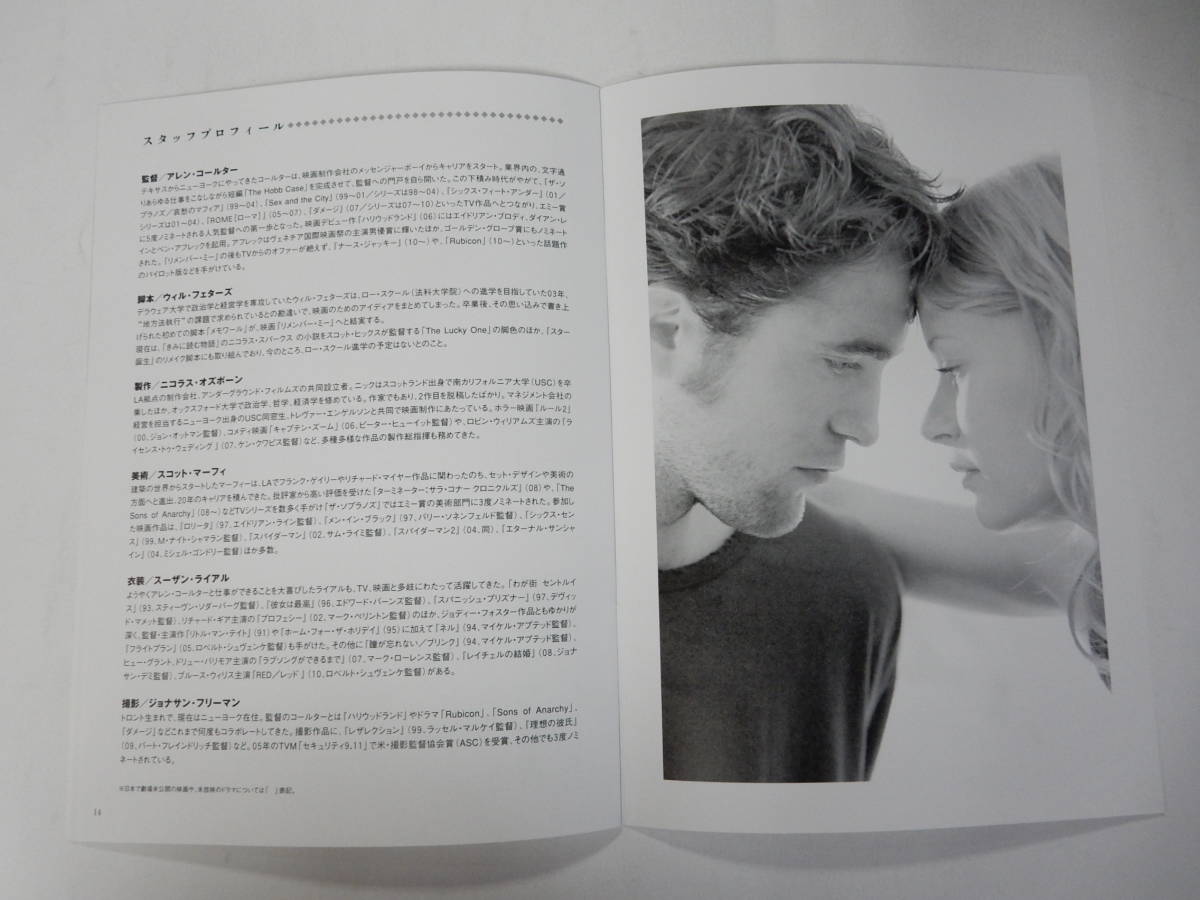 B5判プレスパンフレット チラシ リメンバー ミー ロバート パティンソン エミリー デ レイヴィン ピアース ブロスナン ドラマ 売買されたオークション情報 Yahooの商品情報をアーカイブ公開 オークファン Aucfan Com