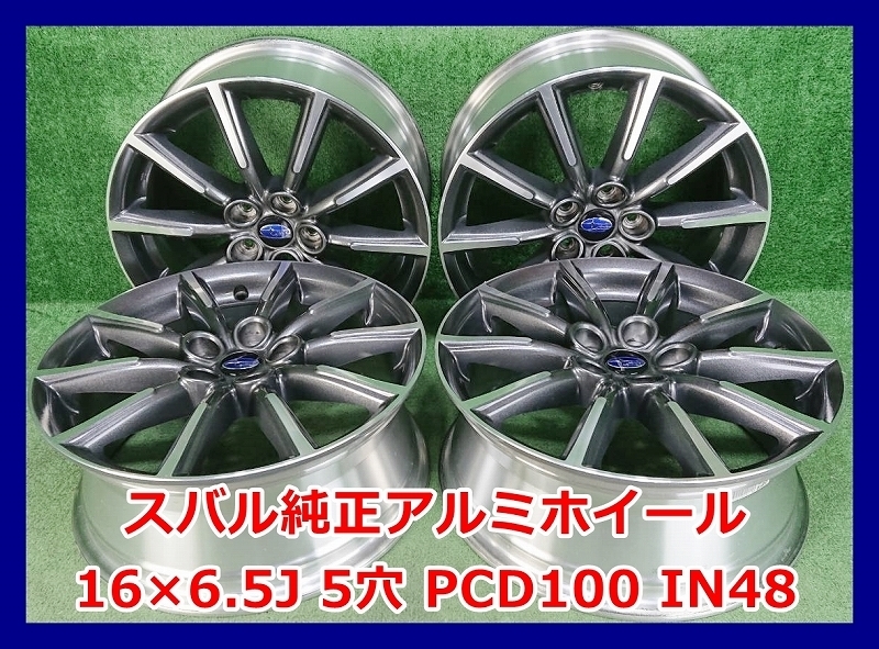  16インチ スバル ENKEI 純正 アルミホイール 4本 5穴 PCD:100 IN48(純正品)｜売買されたオークション情報、yahooの商品情報をアーカイブ公開 - オークファン 5穴