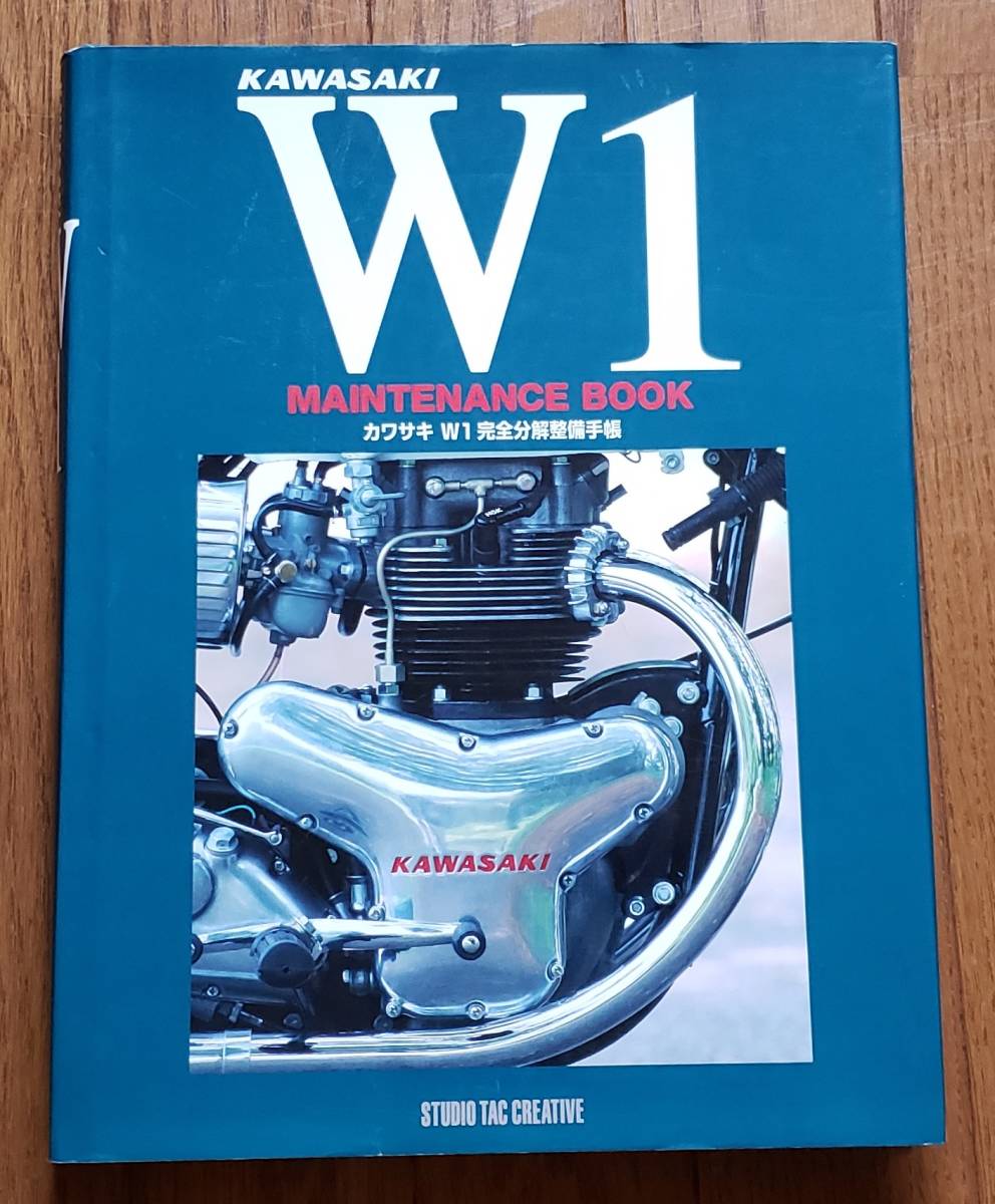 kawasaki W1 MAINTENANCE BOOK 【メール便対応】カワサキ W1