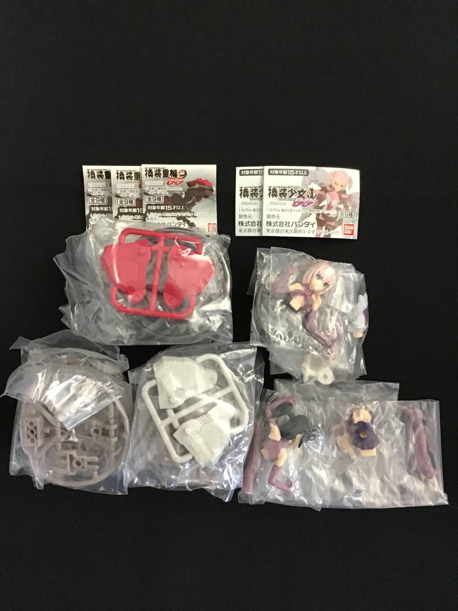 換装少女bb 換装重機bb 5点 ガチャ バンダイ フィギュア 売買されたオークション情報 Yahooの商品情報をアーカイブ公開 オークファン Aucfan Com