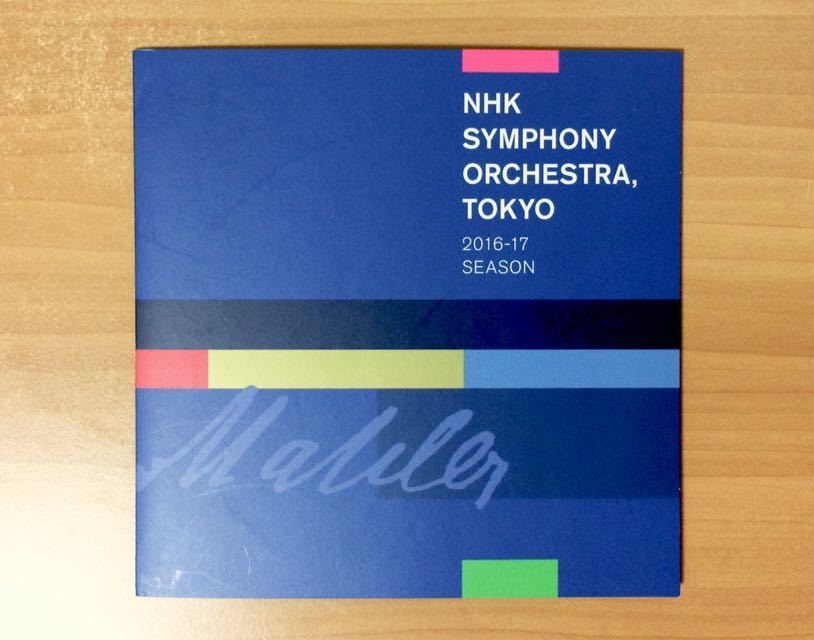 パーヴォ・ヤルヴィ 非売品CD N響 マーラー交響曲第1番パーヴォ