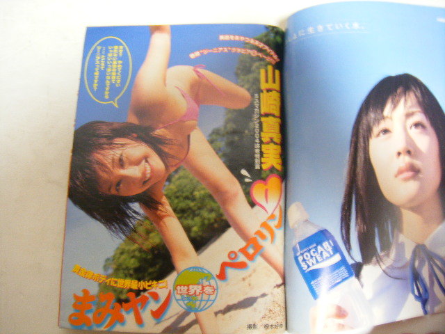 ヤングマガジン05 5 9 16山崎真実前原あい井上和香藤島知子原田桜怜 アイドル 芸能人 売買されたオークション情報 Yahooの商品情報をアーカイブ公開 オークファン Aucfan Com