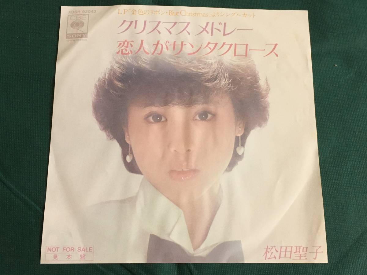 販促ツール EP盤 松田聖子 クリスマスメドレー 恋人がサンタクロース 